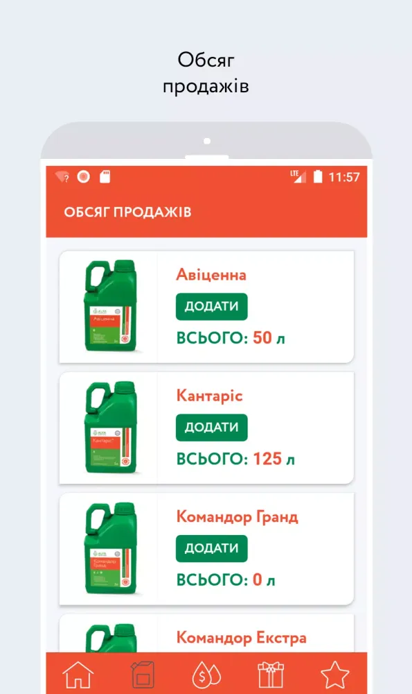 SMART HUNT! Полюй на подарунки Screenshots