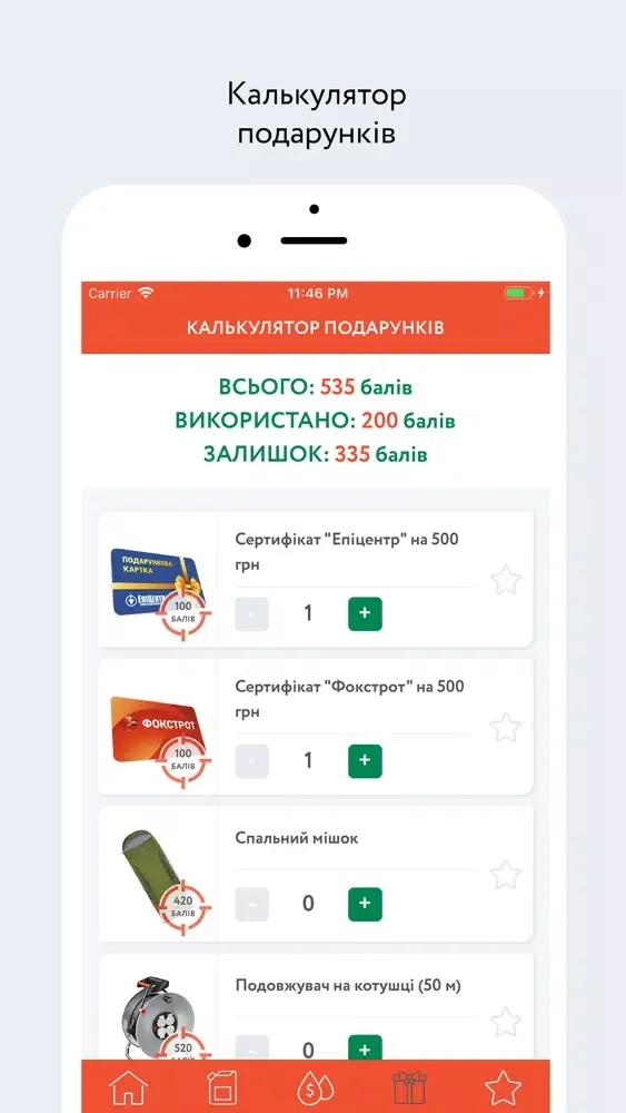 SMART HUNT! Screenshots