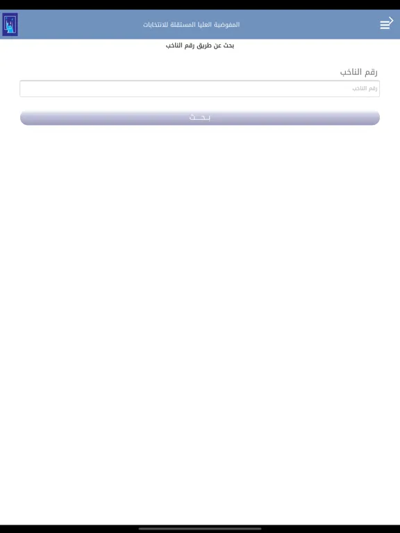 تحالف الفتح iPad 应用截图