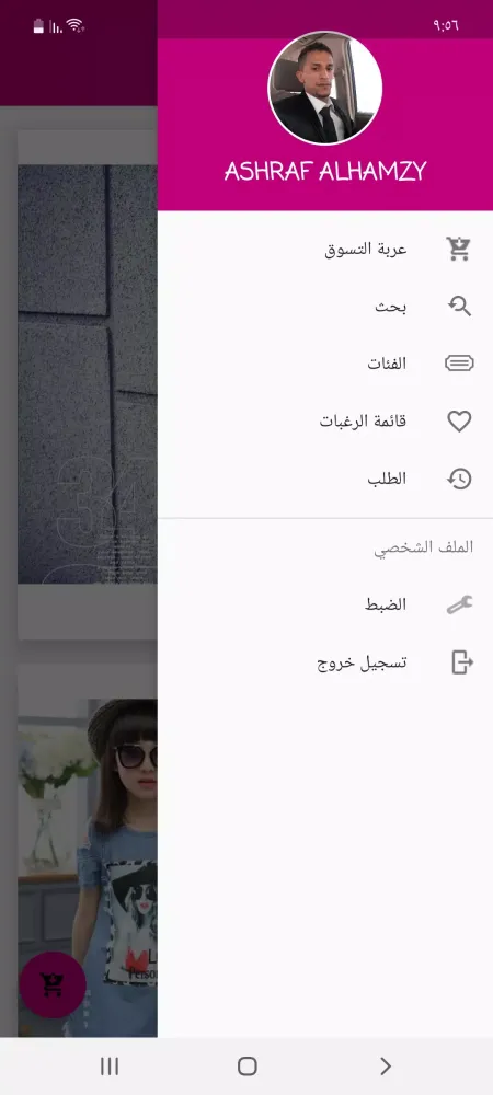 متجر الفؤاد应用截图