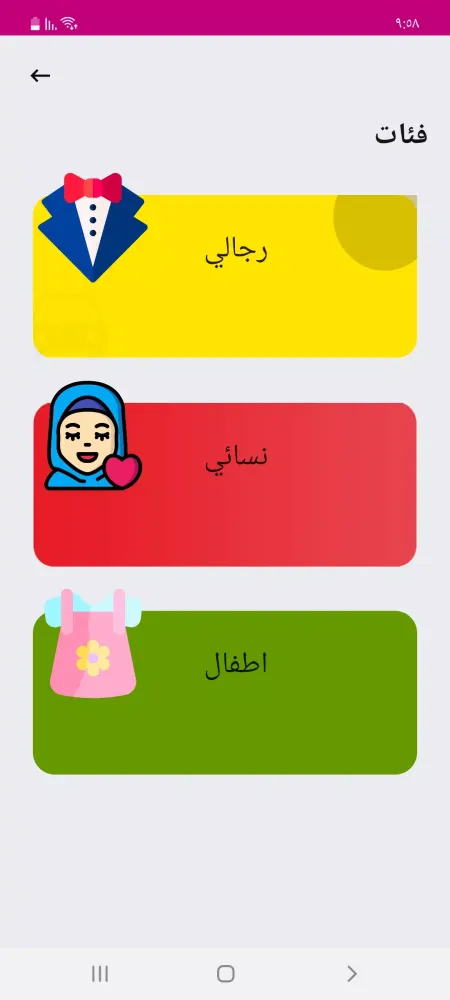 متجر الفؤاد应用截图