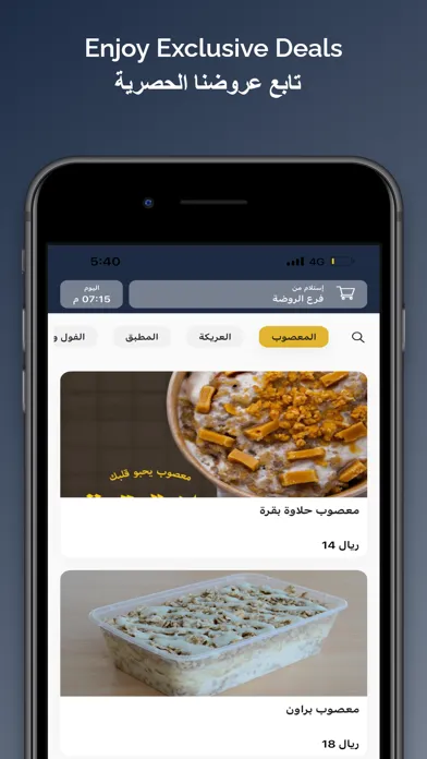 Capturas de pantalla de Algadri App