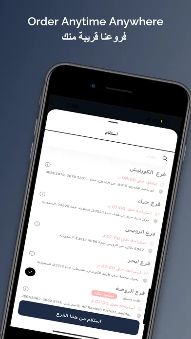 Capturas de pantalla de Algadri App