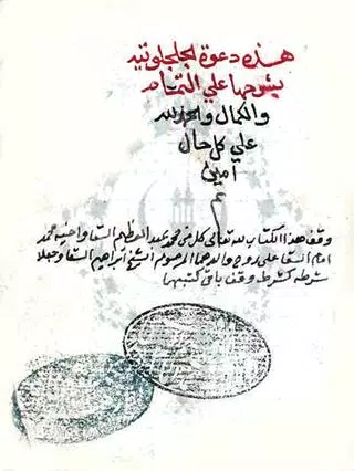 الدعوة الجلجلوتية الكبرى Screenshots