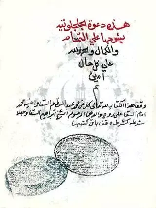 Capturas de pantalla de الدعوة الجلجلوتية الكبرى