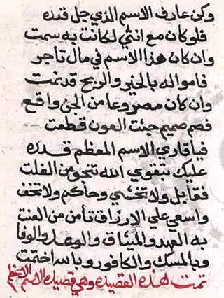 الدعوة الجلجلوتية الكبرى Screenshots