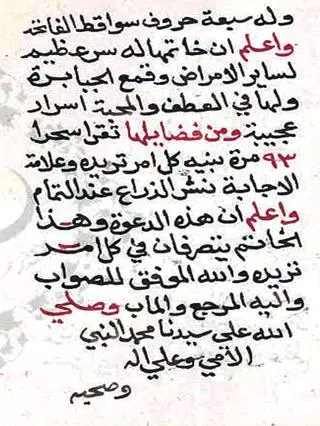 الدعوة الجلجلوتية الكبرى Screenshots