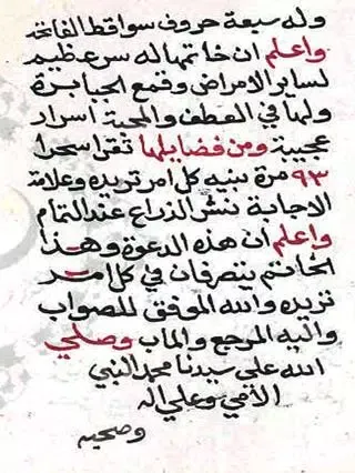 Capturas de pantalla de الدعوة الجلجلوتية الكبرى