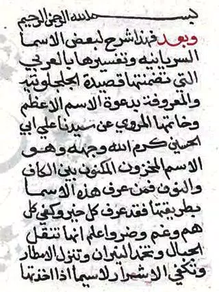 الدعوة الجلجلوتية الكبرى Screenshots