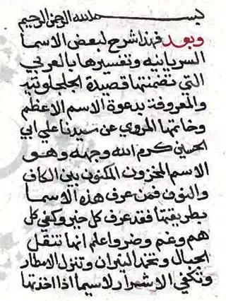 Capturas de pantalla de الدعوة الجلجلوتية الكبرى
