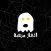 الغاز مرعبة