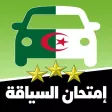 code de la route algérien 2020 code de la route algérien 2020