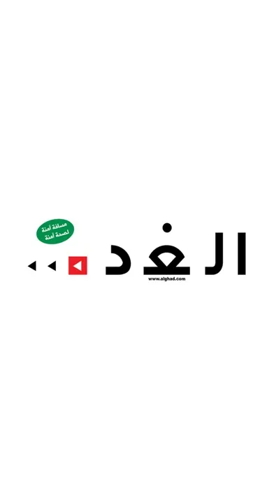 Capturas de tela do جريدة الغد AlGhad Newspaper