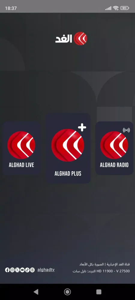 ALGHADTV应用截图