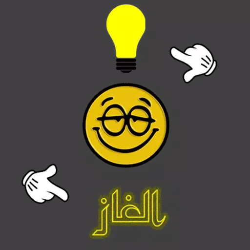 اسئلة و الغاز ذكاء بدون نت Screenshots