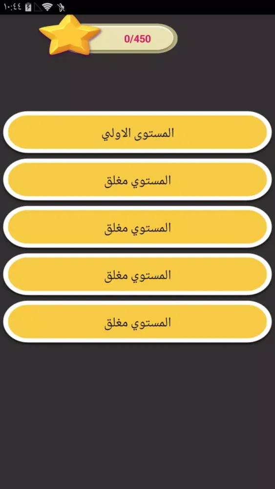 اسئلة و الغاز ذكاء بدون نت Screenshots