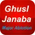 Ghusl Janabat English - French