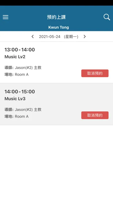 NG Music应用截图