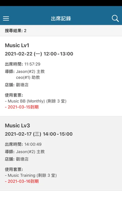 NG Music应用截图