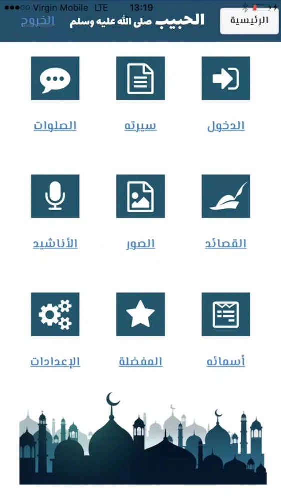 Alhabeeb Screenshots