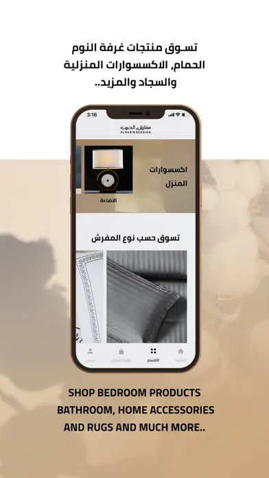 صور مفارش الحبيب