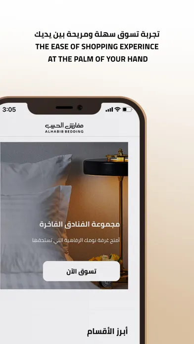 صور مفارش الحبيب