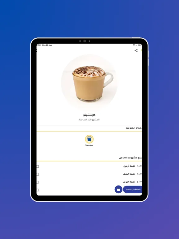 Capturas de tela do Mars Coffee House iPad 