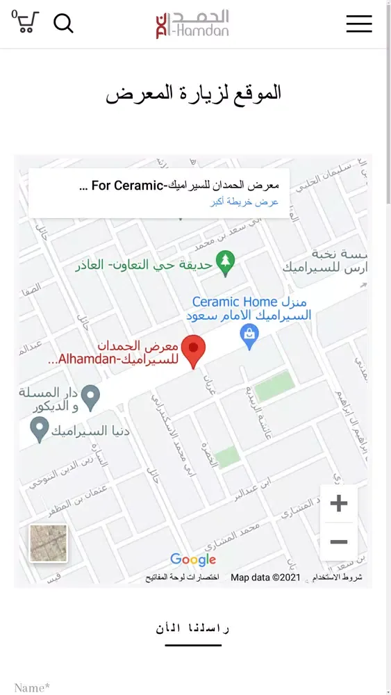 Zrzuty ekranu Alhamdan For Ceramic