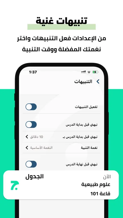 Aljadwal - الجدول应用截图