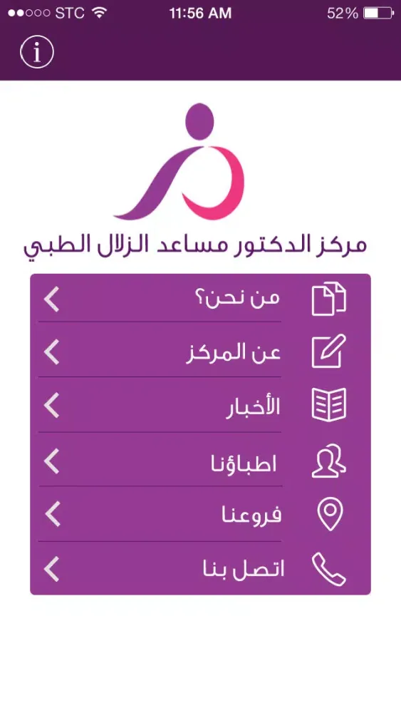 مركز الدكتور مساعد الزلال الطبي Ekran Görüntüleri