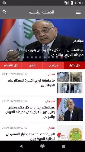 أبابيل نيوز Screenshots