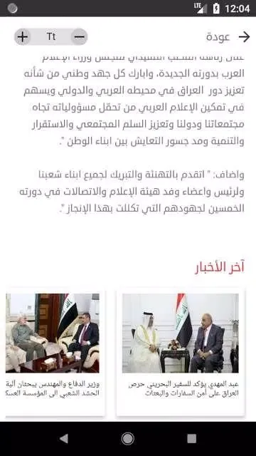أبابيل نيوز Screenshots
