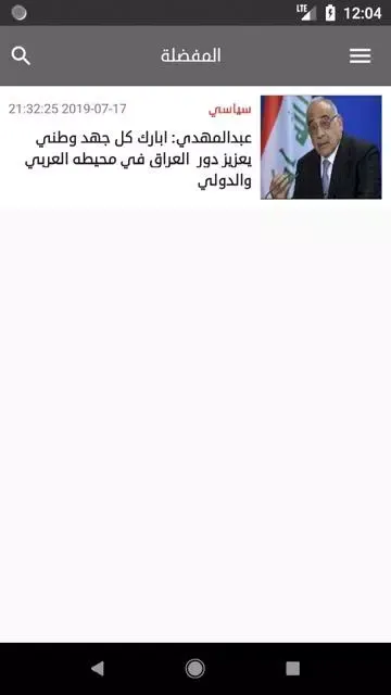 أبابيل نيوز Screenshots