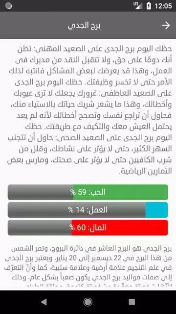 أبابيل نيوز Screenshots