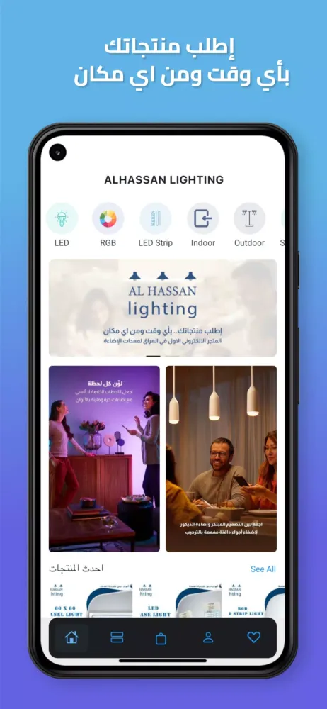 Tangkapan layar Al-hassan Lights - انارة الحسن