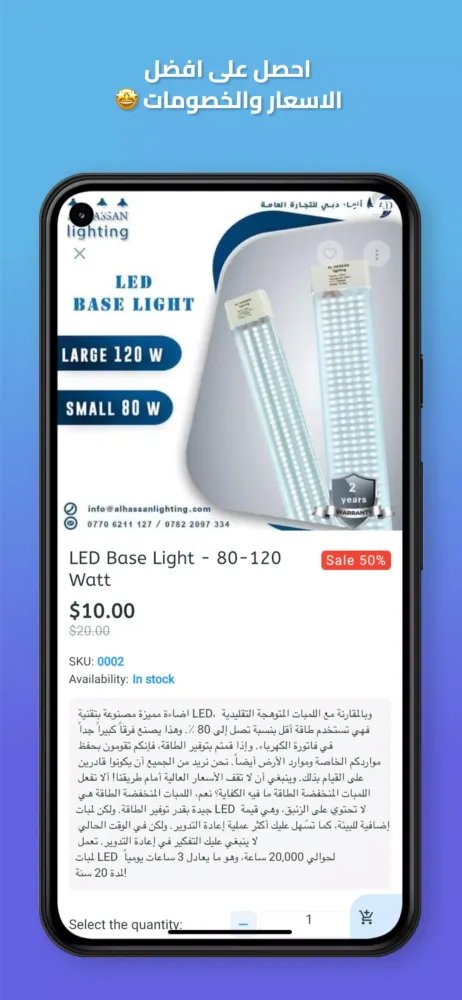 Tangkapan layar Al-hassan Lights - انارة الحسن