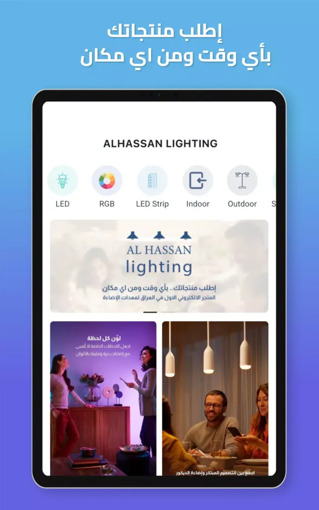 Tangkapan layar Al-hassan Lights - انارة الحسن