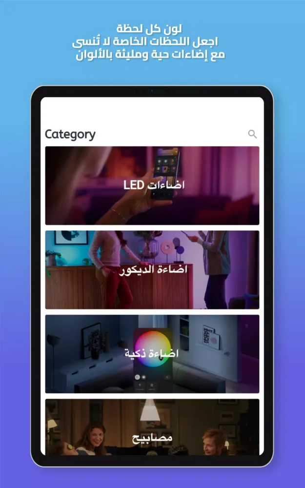 Tangkapan layar Al-hassan Lights - انارة الحسن