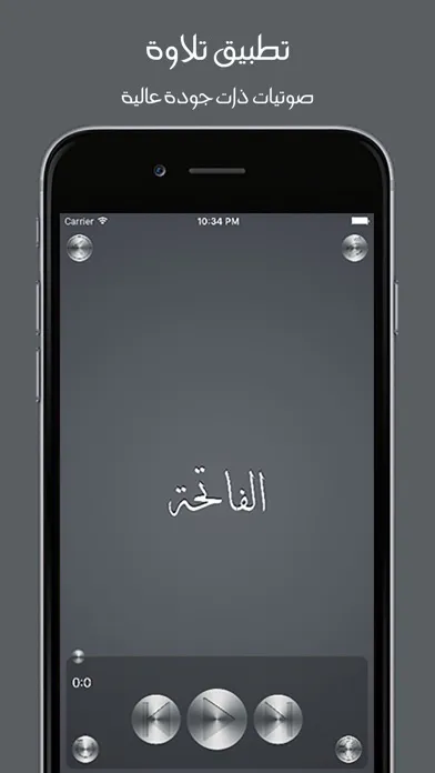 تلاوة | سعد الغامدي應用截圖