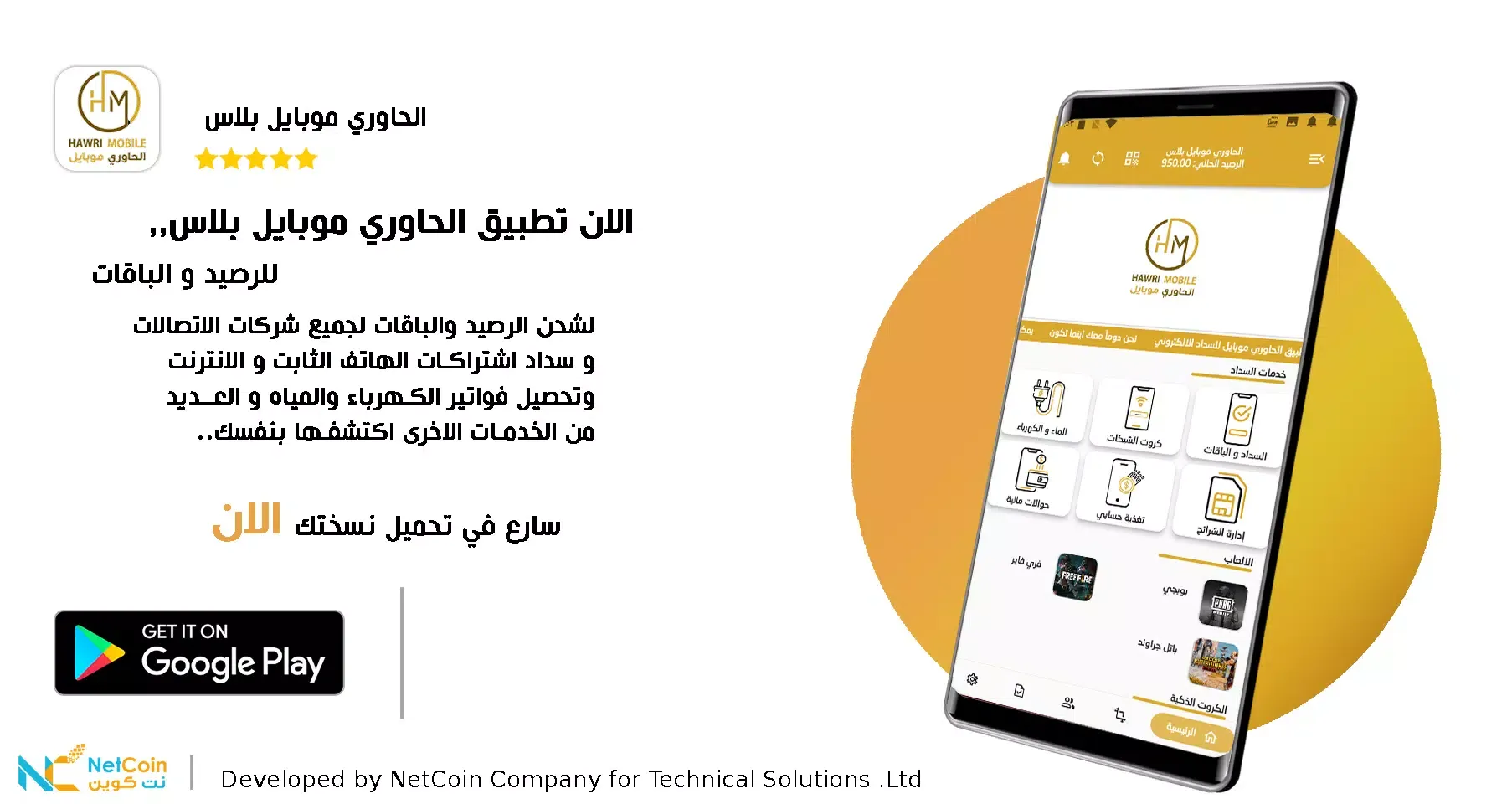 Capturas de pantalla de الحاوري موبايل بلاس