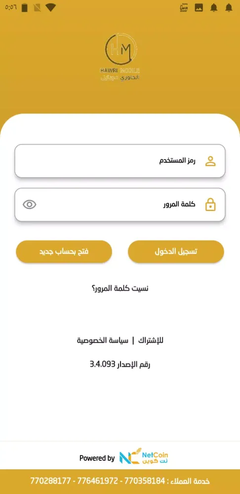 Capturas de pantalla de الحاوري موبايل بلاس