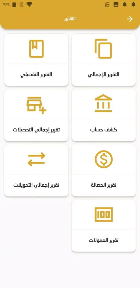 Capturas de pantalla de الحاوري موبايل بلاس