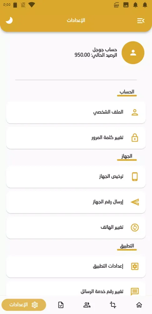 Capturas de pantalla de الحاوري موبايل بلاس