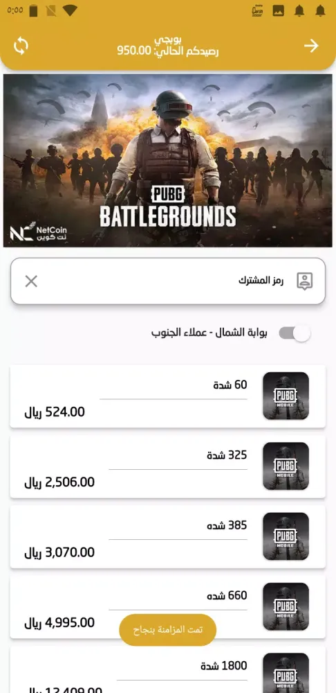 Capturas de pantalla de الحاوري موبايل بلاس