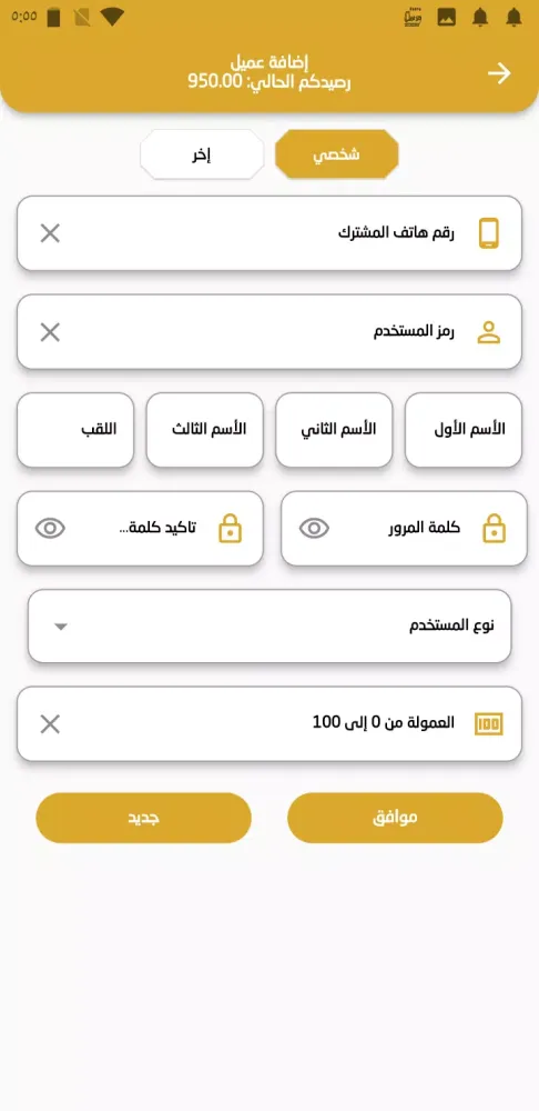 Capturas de pantalla de الحاوري موبايل بلاس