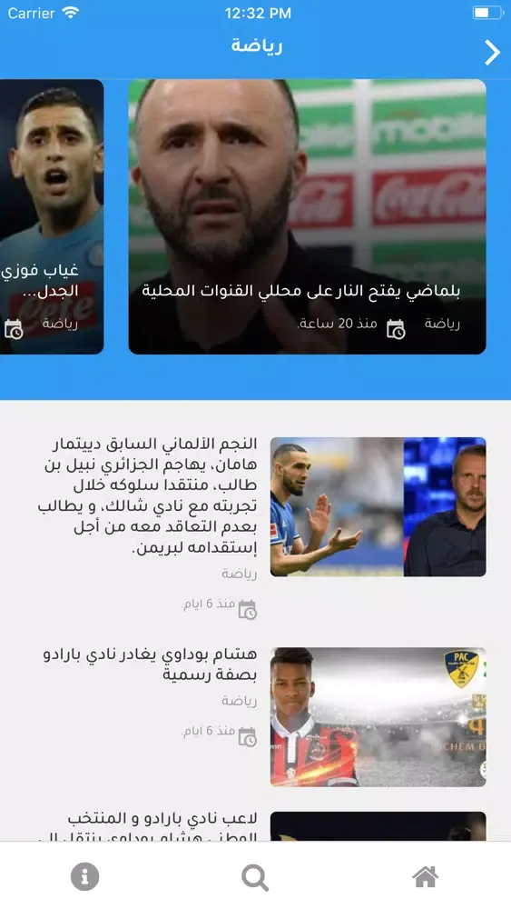 الحراك الإخباري 스크린샷
