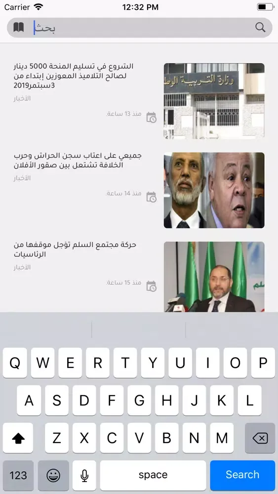 الحراك الإخباري 스크린샷