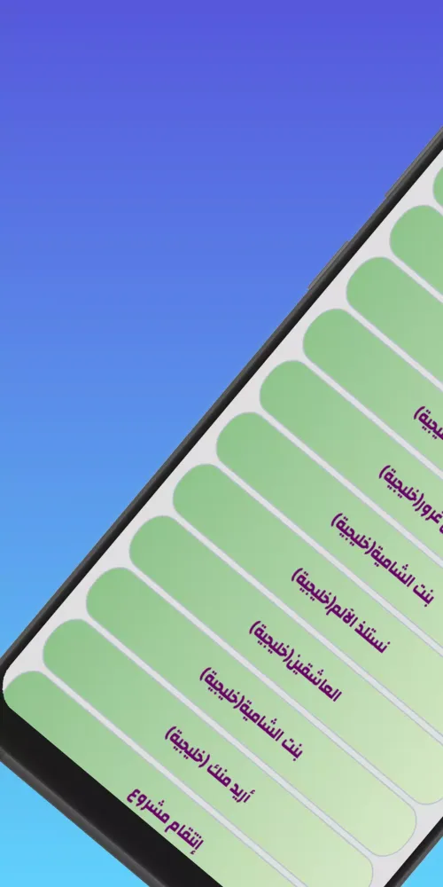 روايات بدون نت Screenshots