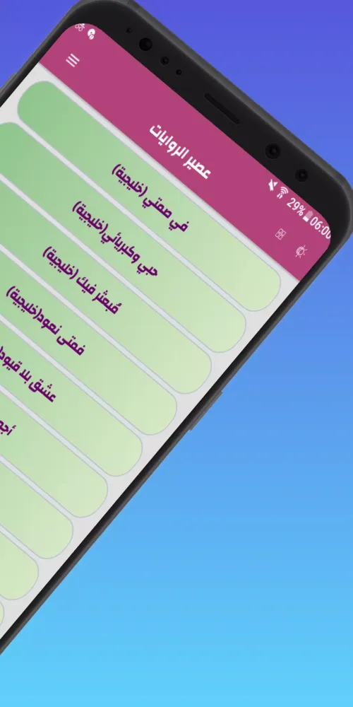 روايات بدون نت Screenshots