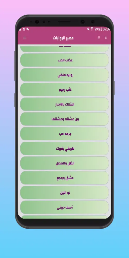 روايات بدون نت Screenshots